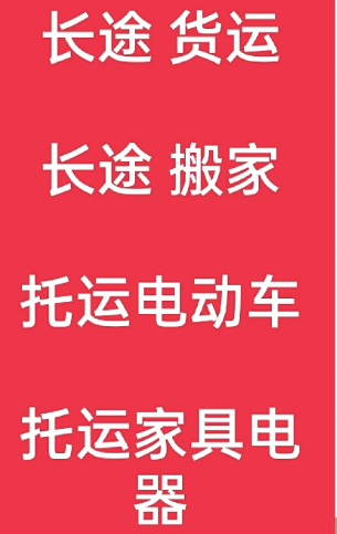 湖州到新平搬家公司-湖州到新平长途搬家公司